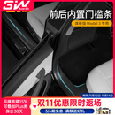 3W Auto-life适用特斯拉焕新ModelY/3挡泥板专用门槛条踏板防踩TPE后备箱保护 焕新Model3前后门槛条