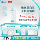 ILSO黑头导出精华液黑头水去粉刺白头闭口深层清洁控油平衡溶解液150g
