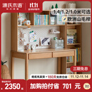 源氏木语实木儿童书桌书柜一体组合学习桌学生写字桌课桌1米+高上架