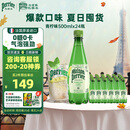 Perrier氼颂家巴黎水 进口气泡水 0糖0卡 青柠味矿泉水500ml*24瓶 