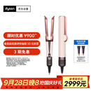 戴森（DYSON）Airstrait HT01 吹风直发器 干发直发二合一 利用气流轻松造型 吹风机 直板夹  夹板 落日玫瑰色