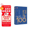 弗里德曼说，下一个一百年地缘大冲突：21世纪陆权与海权、历史与民族、文明与信仰、气候与资源大变局