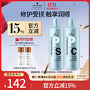 施华蔻专业专属修护洗发水1L+护发素1L+压泵*2蓬松柔顺无硅油控油滋润泽护发