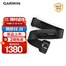 佳明（GARMIN）心率带心率监测传感器跑步骑行运动监测手表配件HRM 600（M-XL）