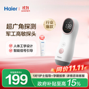 海尔（Haier）胎心监测仪胎心仪孕妇家用医用监护仪多普勒 一体式630Y