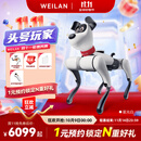 WEILAN BabyAlpha A2 128G 星光白 蔚蓝阿尔法机器狗  人工智能机器人  AI机器狗 七夕礼品高端礼物