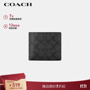 蔻驰（COACH）【品牌直供】男士短款折叠钱包卡包灰黑色拼色CY394