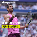 百宝力百保力Pure Aero阿尔卡拉斯全碳素专业网球拍百宝力PA【已穿线】