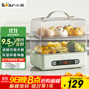 小熊（Bear）煮蛋器 蒸蛋器 智能电蒸锅小型2-3人用自动断电 家用多功能早餐机煮鸡蛋神器ZDQ-B06N3 