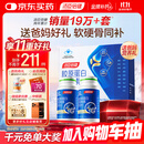 汤臣倍健胶原蛋白软骨素180粒礼盒骨胶原成人女性补钙钙片中老年补钙