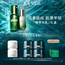 海蓝之谜（LA MER）精萃水乳套装(精萃水+精萃乳)护肤品化妆品中秋礼盒生日礼物女