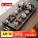 京东京造 茶具整套 套装茶盘台杯功夫泡煮【自动上水】汝窑20头