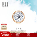 周生生小气泡 钻石耳钉 18K玫瑰金黄金炫幻单只彩金耳饰 92876E