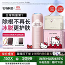 Ulike【Hello Kitty限定联名礼盒】Air4蓝宝石冰点脱毛仪去小胡子刮毛刀剃毛器美容仪生日礼物送女友