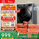 小天鹅（LittleSwan）滚筒洗衣机全自动家用 TG100APUREPRO 懒人超薄10公斤 以旧换新 家电国家补贴20% 一级能效 内衣洗