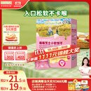 爷爷的农场芝士莓莓小软饼干 宝宝儿童零食澳洲干酪 出行便携60g