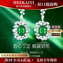 海卡依（HEEKAIYI）祖母绿宝石耳钉女钻石耳钉奢侈首饰品七夕情人节生日礼物送老婆 【精选】2.52克拉/祖母绿宝石耳钉