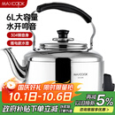 美厨（maxcook）电水壶 304不锈钢烧水壶 6L加厚中式鸣音 防干烧TB-Z26