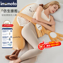 IMOMOTO成人夹腿香蕉抱枕长条睡觉用女陪睡公仔床上靠枕办公室午休枕 香蕉大王【成人款】 （仿生抱睡  多功能合一）