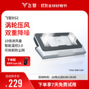 飞智BS2 笔记本压风散热器 控温降噪游戏本散热底座 笔记本电脑支架适用联想戴尔外星人拯救者R9000P