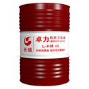 长城液压油 卓力 L-HM 46号抗磨液压油(高清高压) 170kg/200L