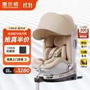 惠尔顿（Welldon）智转2PRO+儿童安全座椅0-7岁iSize智能通风APP互联婴儿宝宝汽车用