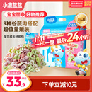 小鹿蓝蓝婴幼儿肉蔬多维蝴蝶面600g含30小袋婴儿辅食果蔬营养面超值装