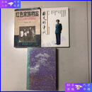 【二手9成新】罗点点回忆录两种：我的父亲罗瑞卿、非凡的年代合