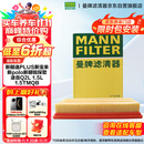 曼牌（MANNFILTER）空气滤清器空气滤芯C28043M朗逸高尔夫8宝来POLO Plus/明锐/Q3Q2L