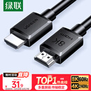 绿联HDMI线2.1版8K60Hz 4K240Hz高清视频连接线兼容HDMI2.0笔记本电脑接电视显示器投影仪1.5米45431