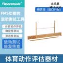 美国FMS功能性运动测试工具套件体育动作评估器材康复筛查YBT 精英版竹质