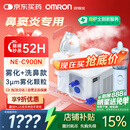 欧姆龙雾化机器家用老人雾化机儿童医院鼻子冲洗洗鼻器NE-C900N国家补贴