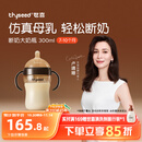 世喜奶瓶6个月以上宝宝ppsu仿母乳断奶奶嘴婴儿300ml带重力球手柄