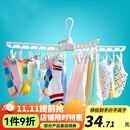 宝优妮 晾晒衣架塑料衣撑夹干湿两用防风旋转袜子夹小毛巾夹 象牙色