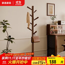 家逸衣帽架 衣架落地实木挂衣架卧室衣服架简约办公室衣架子