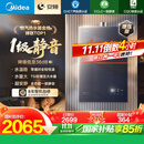 美的（Midea）【安睡M9 Max】16升燃气热水器天然气【三大一级静音强增压】恒温大水量家用 国家补贴15%以旧换新