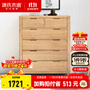 源氏木语全实木橡木五斗柜收纳七斗柜卧室客厅家具电视柜简约抽屉储物柜子 原木色六斗柜95.9*40.2*115.6cm 整装