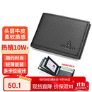 稻草人证件包皮套男士头层牛皮卡包超薄机动车行驶证多卡位驾照皮夹青年