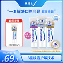 舒适达美白抗敏防蛀护龈牙膏330g含氟新旧包装随机发 京东自营