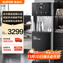 苏泊尔（SUPOR）SK-SUU2A-2开水器商用饮水机净水机饮水机直饮机大型工厂用烧水器学校加热净水器一体