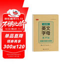 书行 26个英文字母字帖手写体一二三年级单词练习英文天天练大小写临摹练习册小学生入门描红本练字帖图书开工开学季  