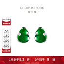 周大福翡鸿萃绿系列翡翠葫芦18K金翡翠镶钻石耳钉耳饰女送长辈 K65460