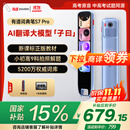 有道词典笔S7Pro 英语点读笔小学初中高中同步全科扫描学习笔电子词典翻译笔单词笔点读机