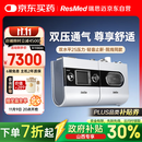瑞思迈（Resmed）呼吸机打呼噜家用S9 Auto25双水平睡眠无创止鼾器呼吸暂停医用级