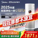 美的（Midea）【无雾加湿器】R8空气净化器加湿一体甲醛数显除烟味除异味过敏原宠物吸猫毛空气净化机 国家补贴