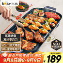 小熊（Bear）烤肉锅电烤盘 电烤炉烧烤家用多功能电烧烤炉 52cm加大烤盘猛火速烤轻油少烟不粘烤串烤肉机 E20U1