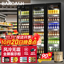 BAKDASH【已补贴20%】全屏冷藏展示柜商用冰柜冷藏展示柜酒水风冷保鲜柜超市便利店冰箱立式饮料柜啤酒柜 |三门|1500*600*1830-1级能效 Pro【防雾款|变频节能】