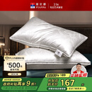 富安娜蚕丝枕头颈椎枕芯 升级抗菌成人丝棉枕 150g蚕丝70*45cm一只装