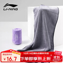 李宁（LI-NING）游泳运动毛巾吸汗健身羽毛球运动毛巾7666蓝灰紫