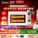 美的（Midea）【国家补贴】免预热电烤箱家用 平炉风炉二合一专业烘焙家用空气炸锅 P40Pro二代